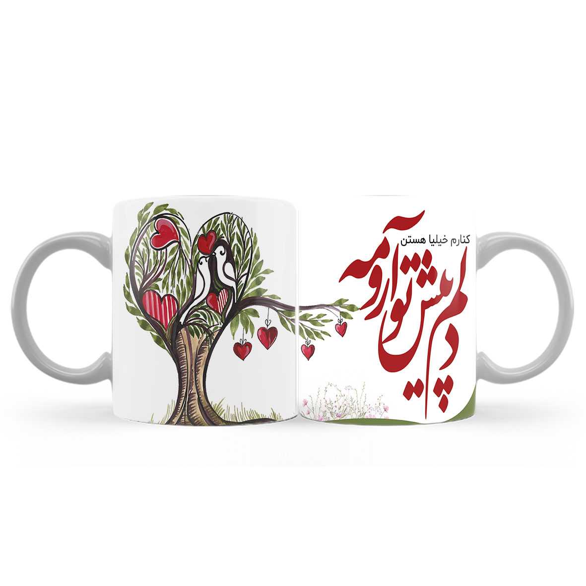 ماگ (لیوان) طرح عاشقانه «کنارم خیلیا هستن، دلم پیش تو آرومه»کد893