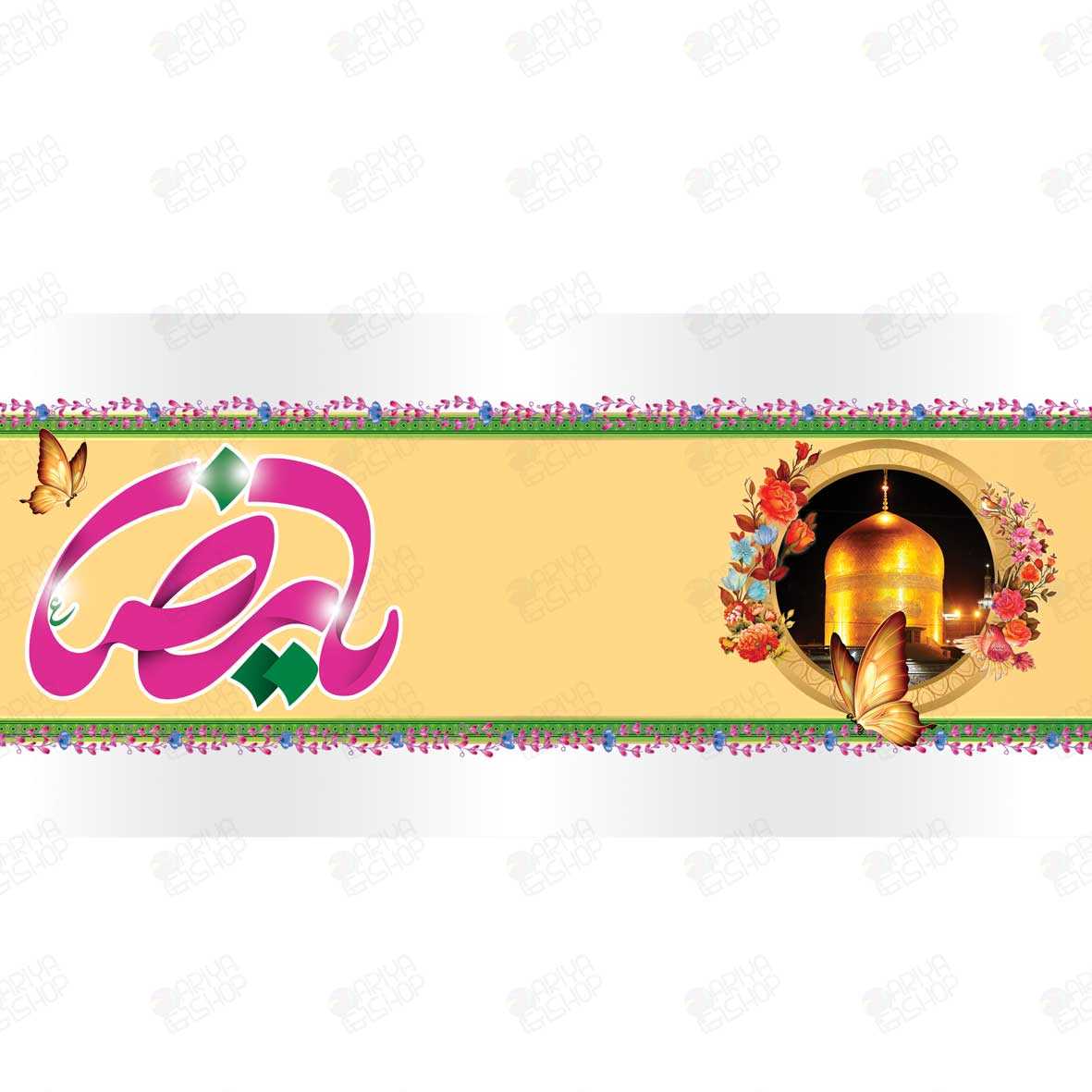 ماگ (لیوان) طرح ولادت امام رضا کد 872